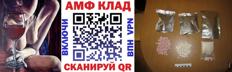 АМФ 97%  Купить где  Грязи 