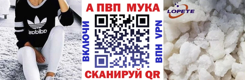A-PVP Crystall  Купить закладки  Грязи 