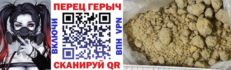 Героин гречка  Купить где  Грязи 