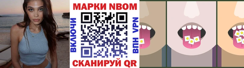 Марки 25I-NBOMe 1,8мг  Купить где  Грязи 